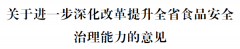 浙江省委办公厅省办公厅印发《关于进一步深化